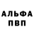 Амфетамин Розовый Rus Exhaust
