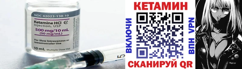 КЕТАМИН VHQ  сайты даркнета состав  Сосновоборск  гидра онион 