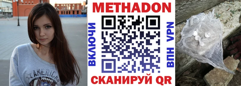 МЕТАДОН белоснежный  купить наркотик  Сосновоборск 